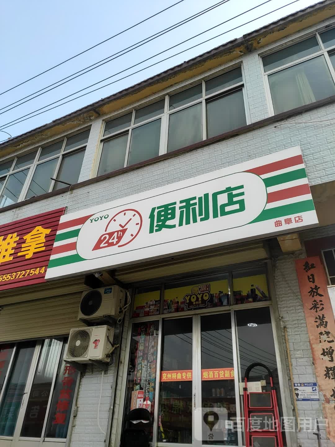 24小时喜客便利店(苗孔店)