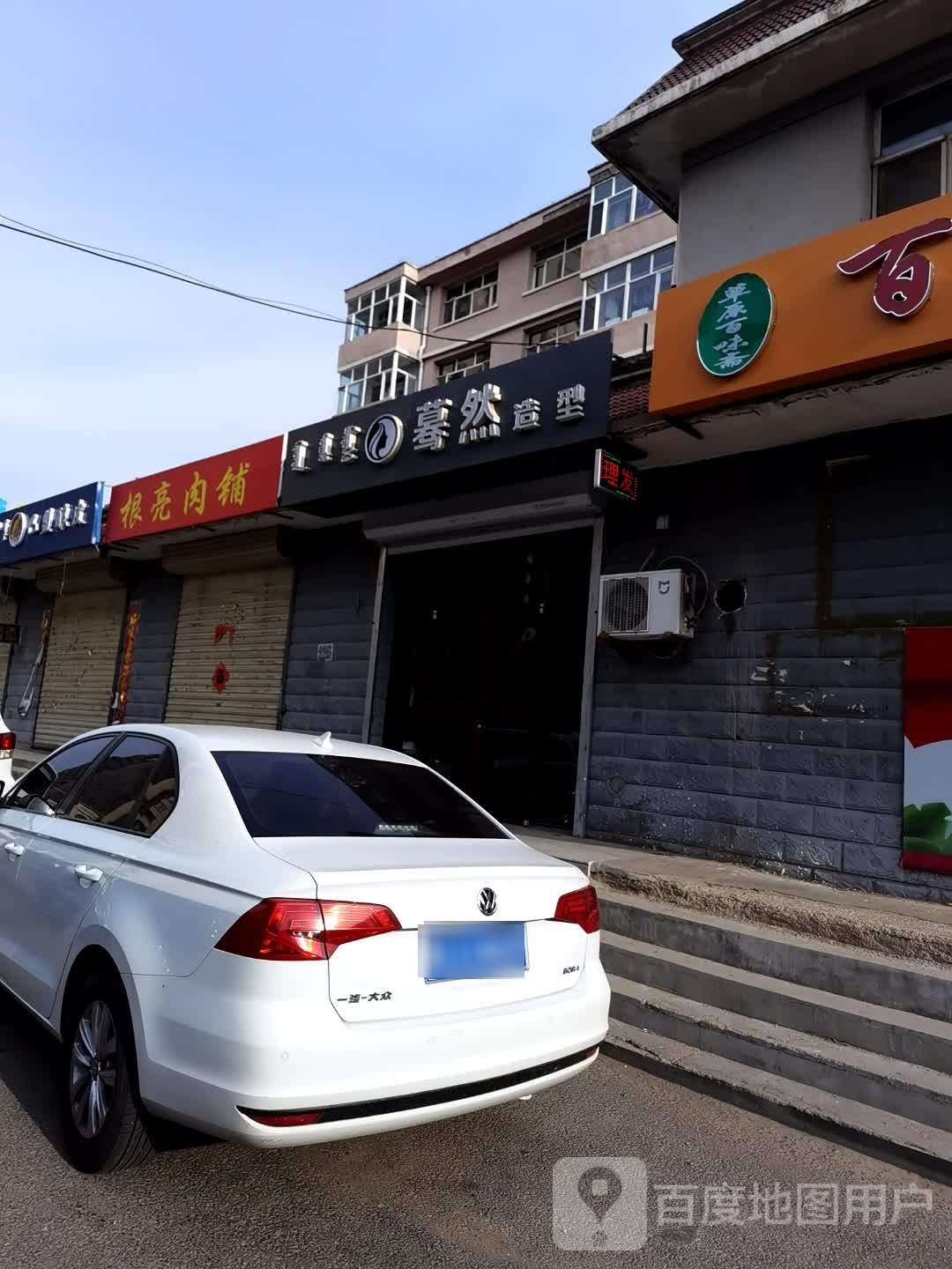 八盟酿皮(怀远南路店)