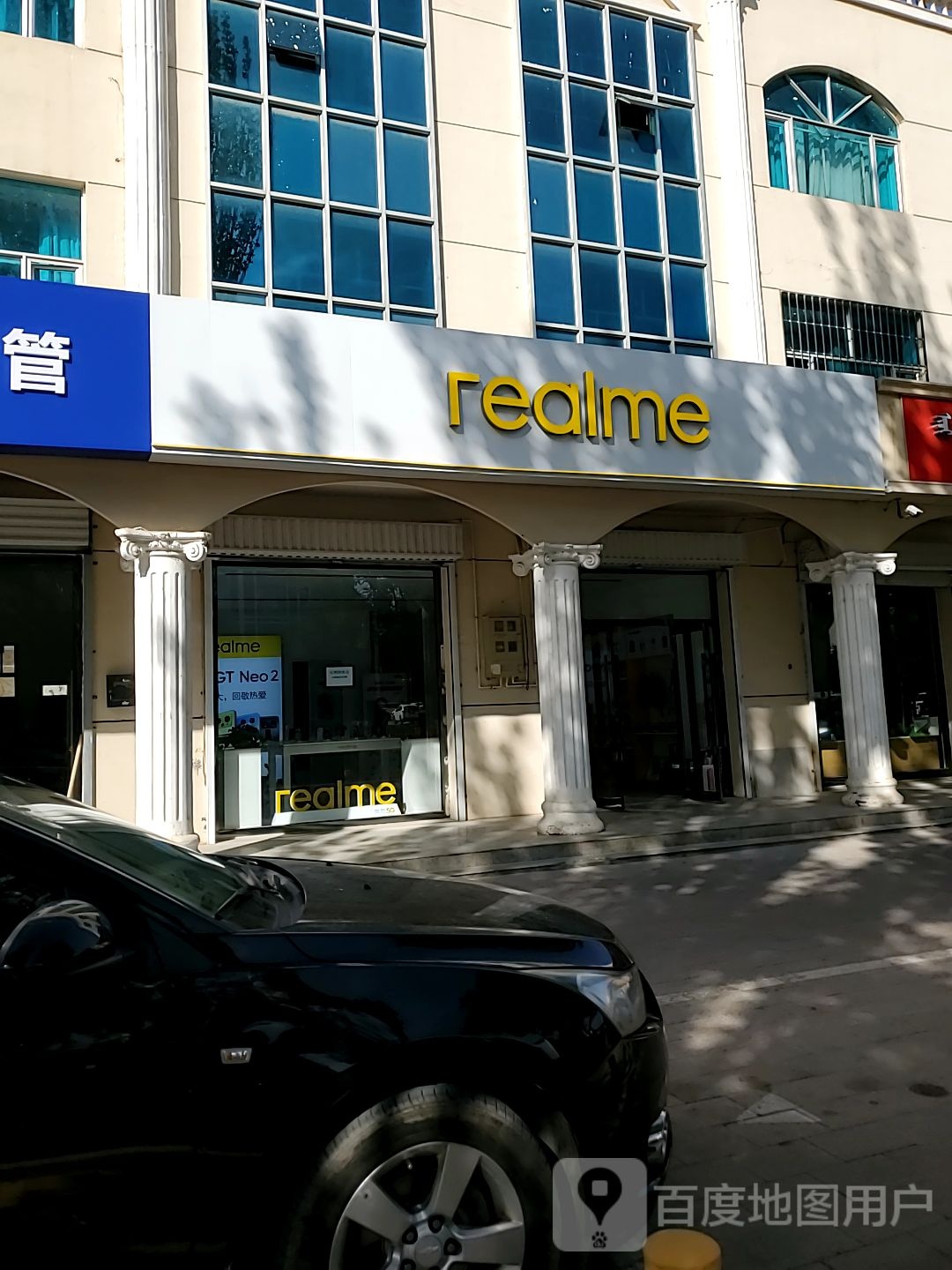 realme专卖店(土尔扈特大街店)