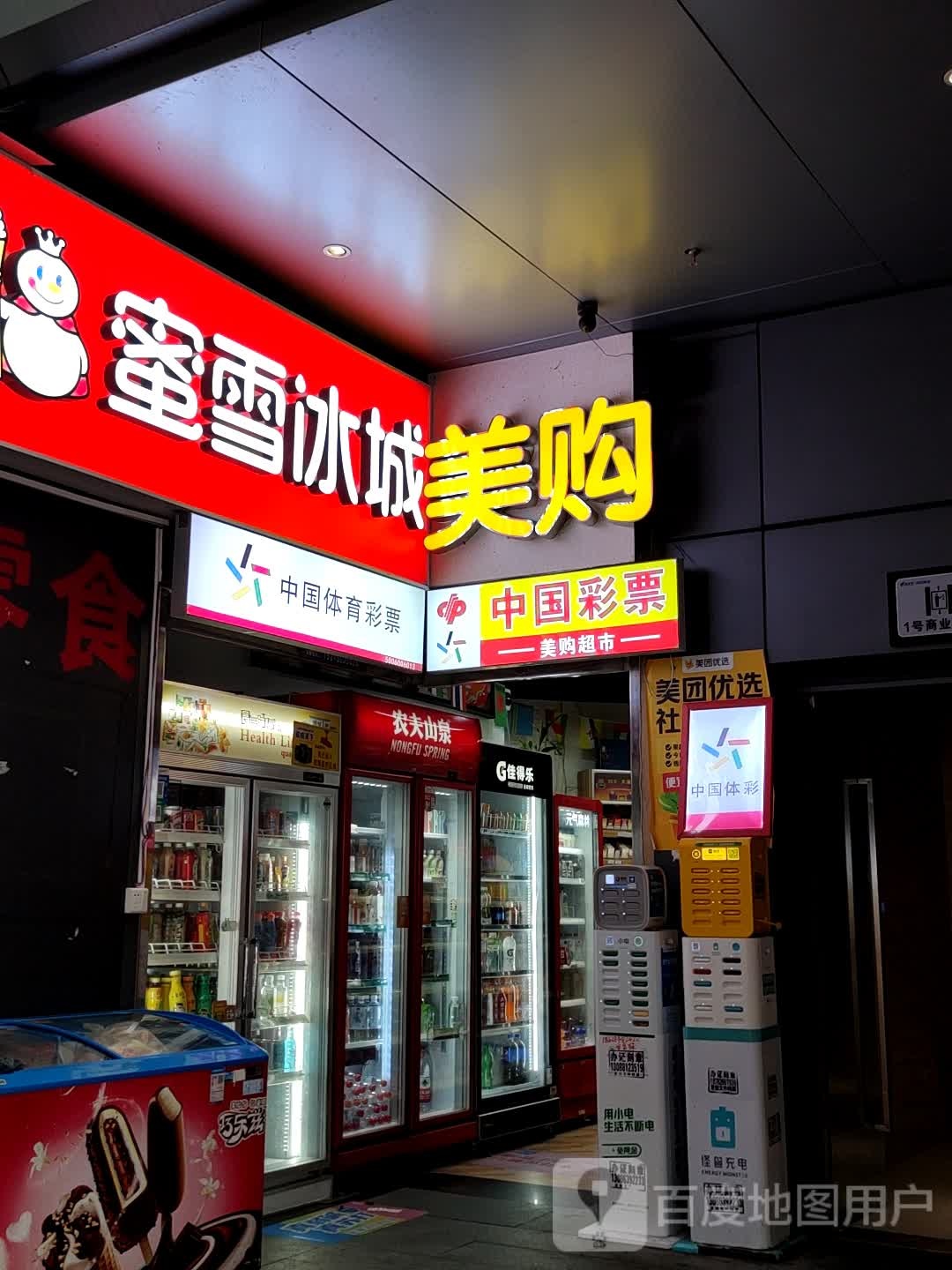 每购超市(泽科·弹子石星泽汇店)