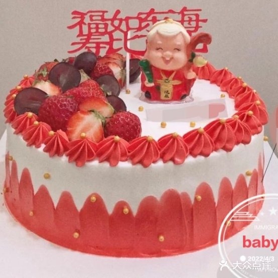 baby·宝培蛋糕屋(娄底店)