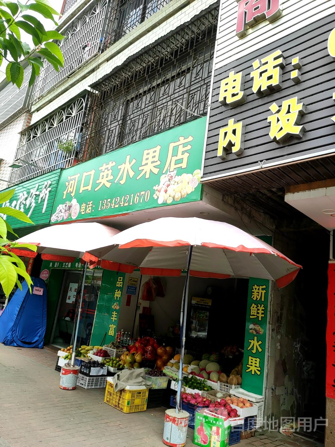 河口英水果店