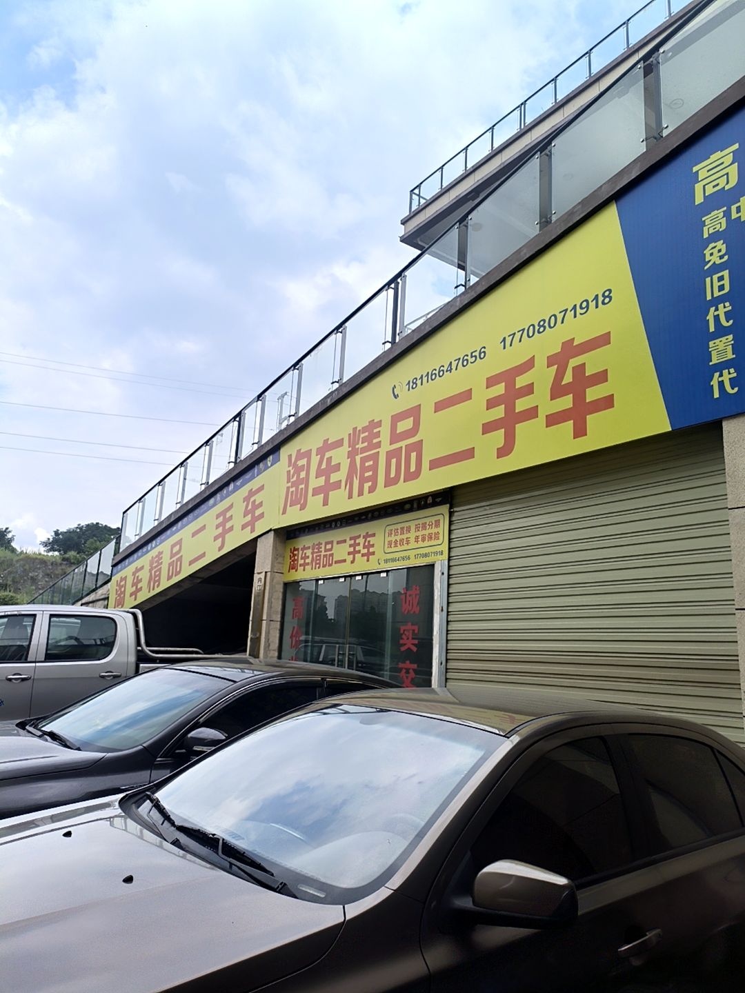 淘车精品二手车