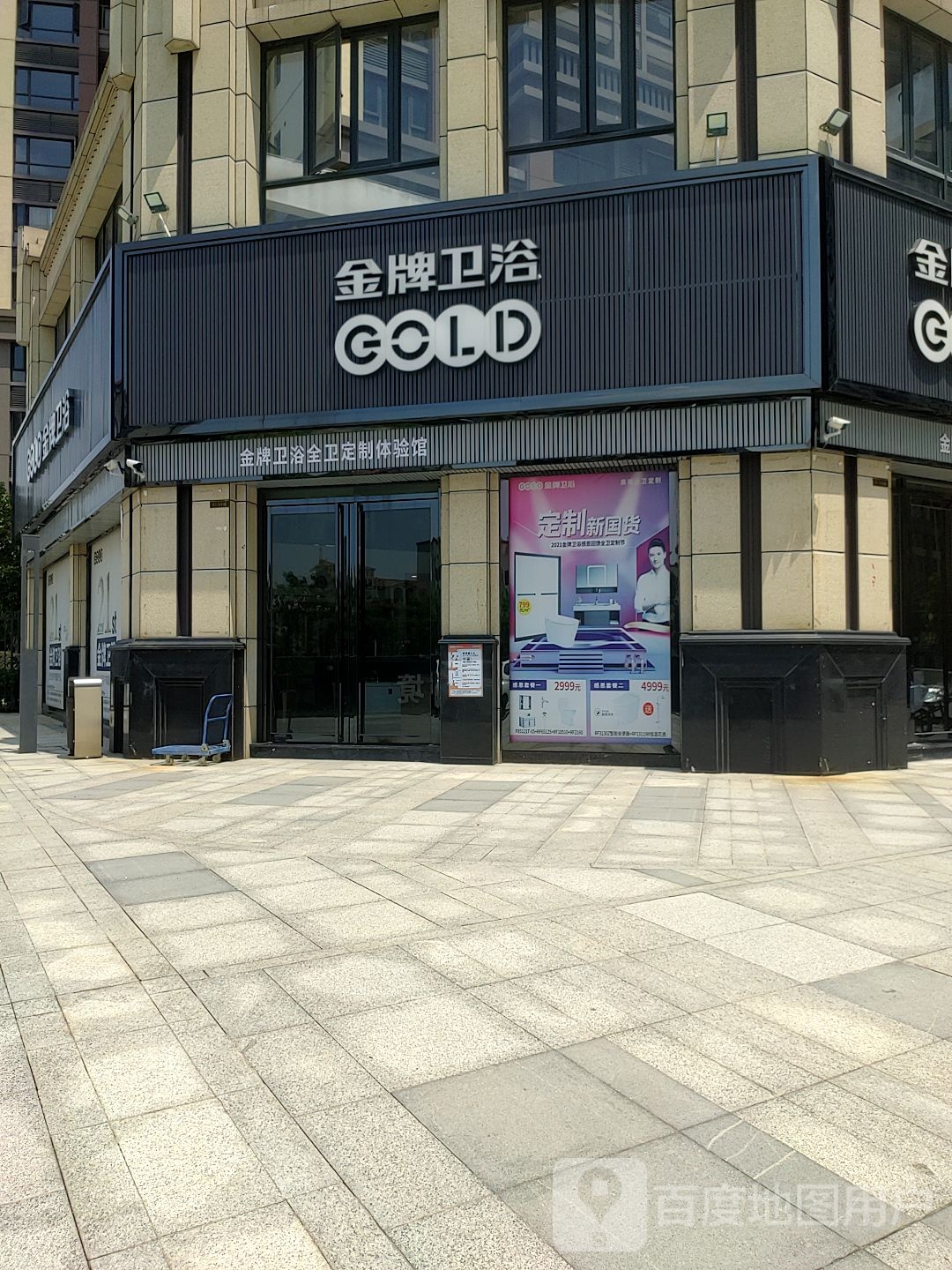 金牌卫浴(兴业一路店)