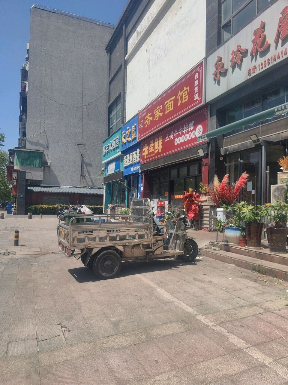 牛圣鲜牛排馆(立业路店)