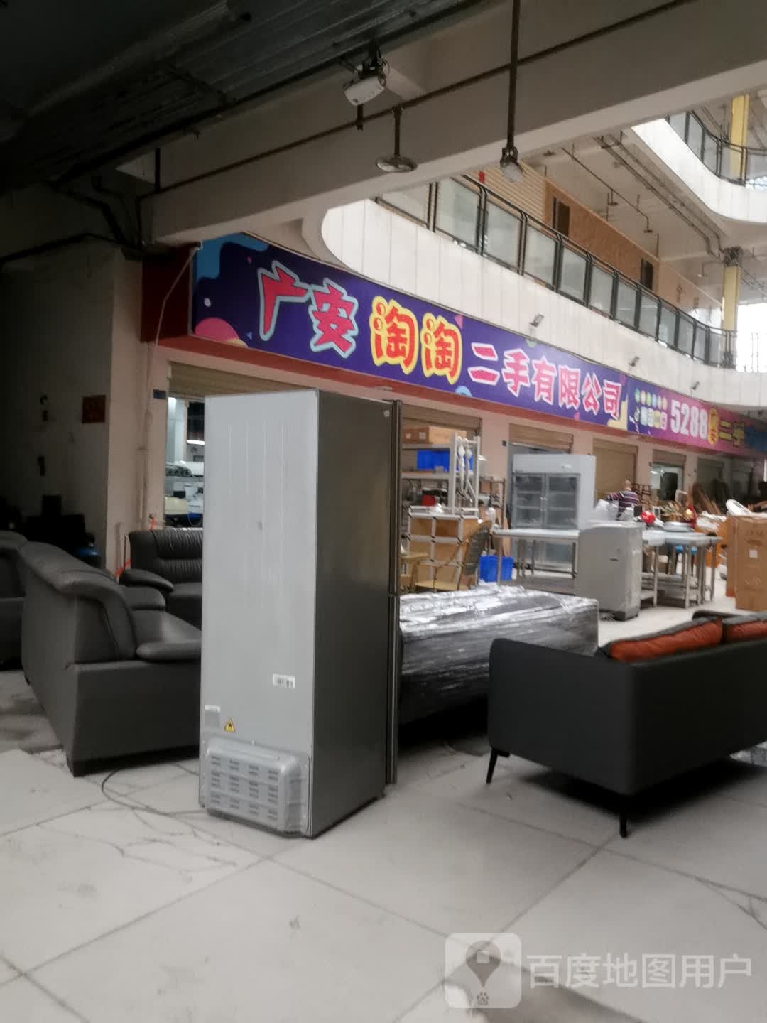 广安淘淘二手有限公司