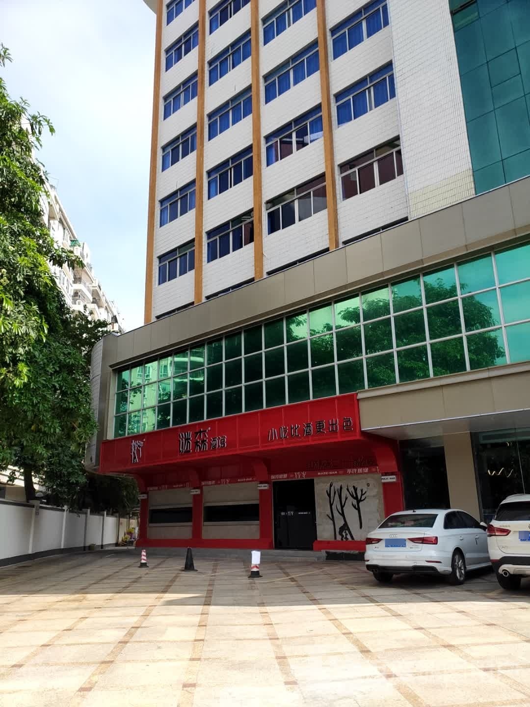 谜生酒馆小吃比酒更出色(康乐店)