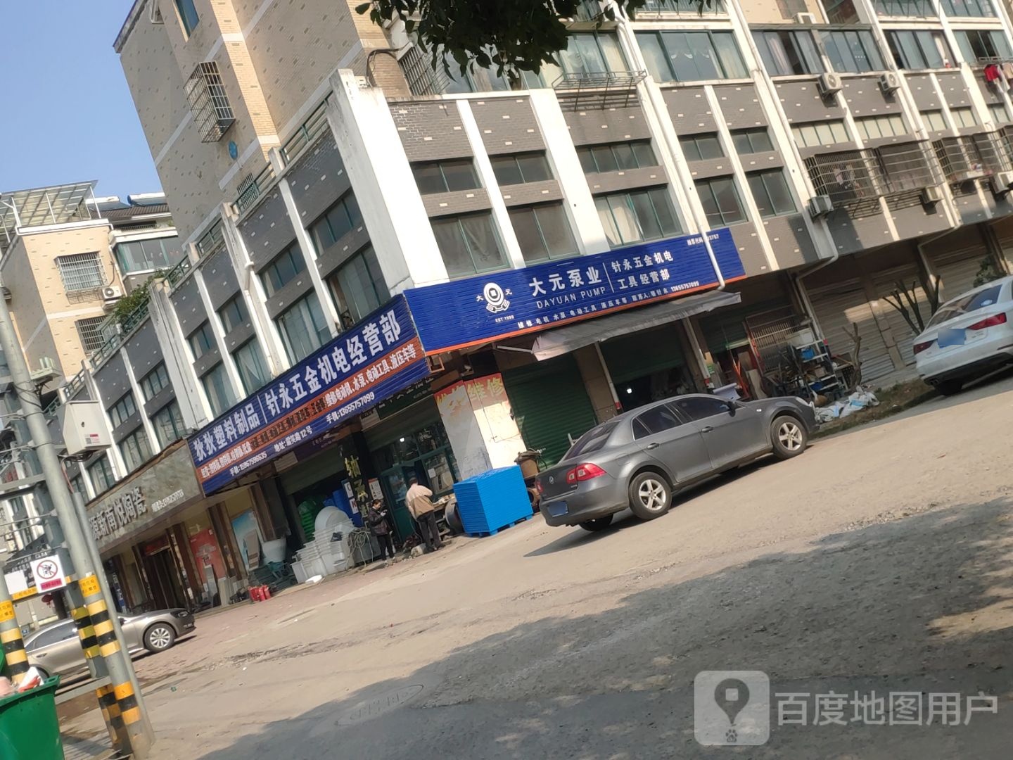 针永五金机电