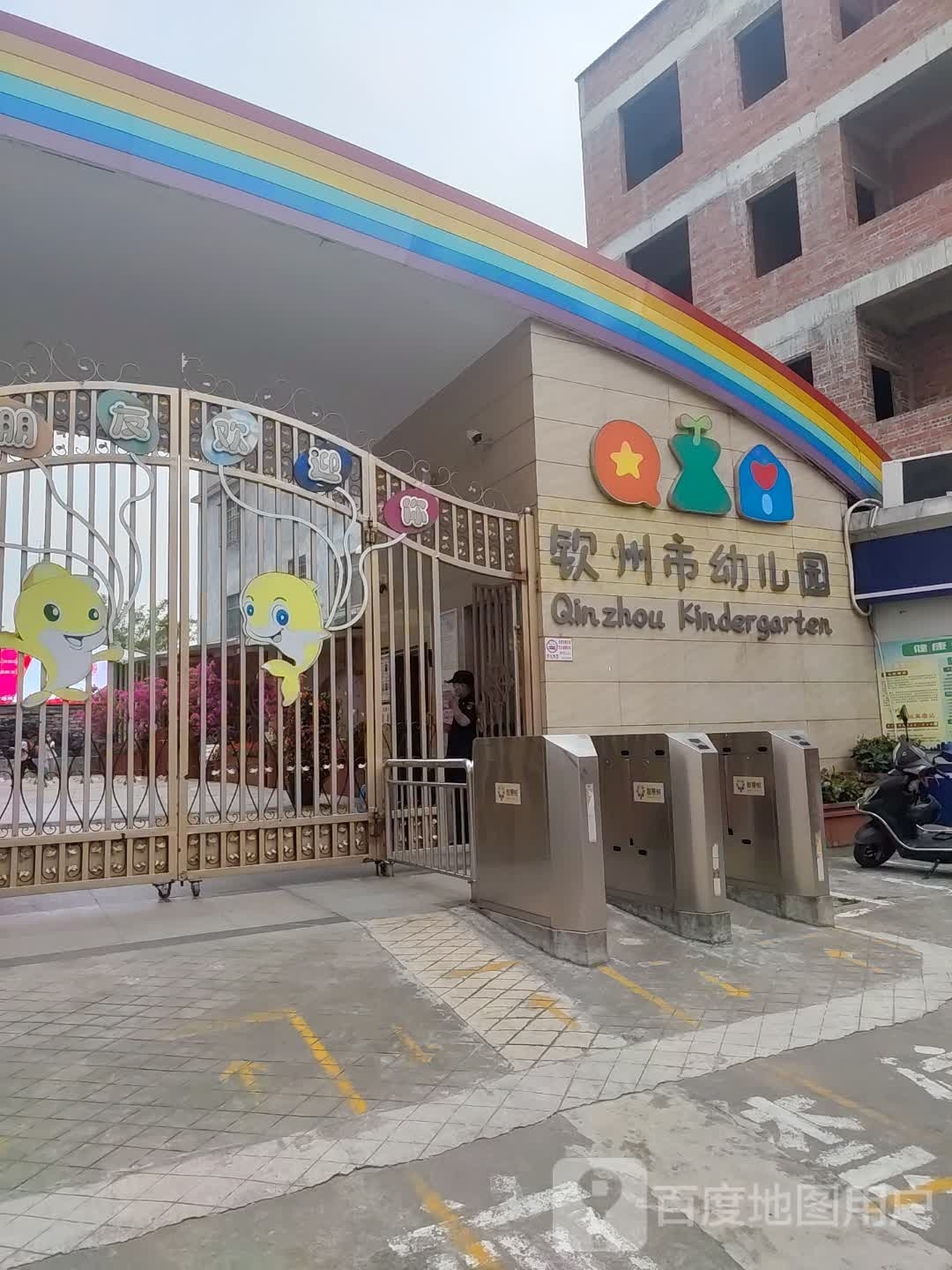 钦州市幼儿园