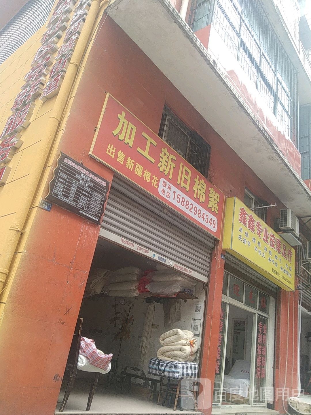鑫鑫专业按摩足疗