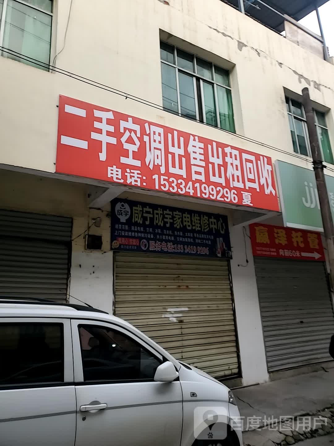二手空调出售出租回收