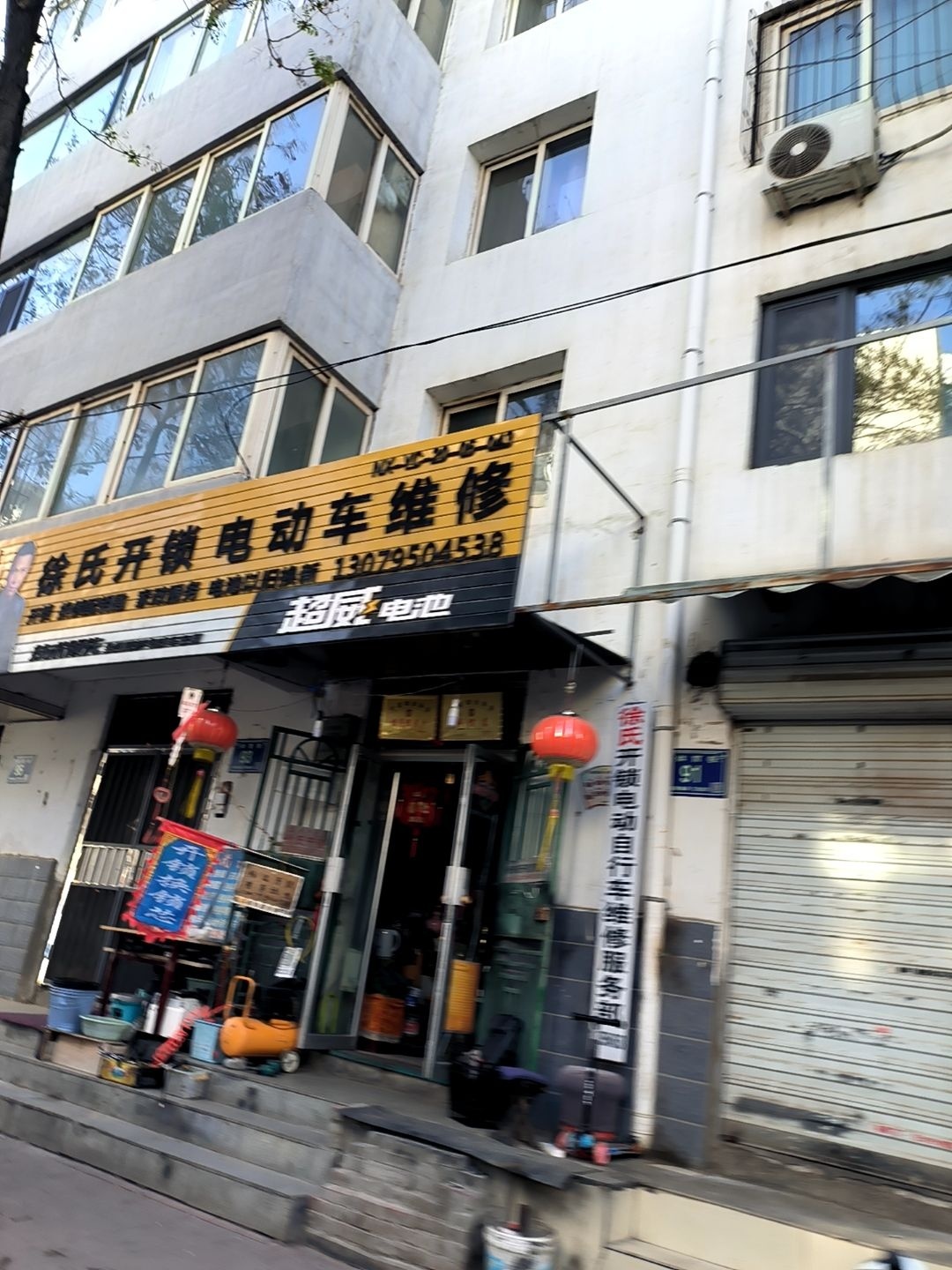 徐氏开锁电动车维修