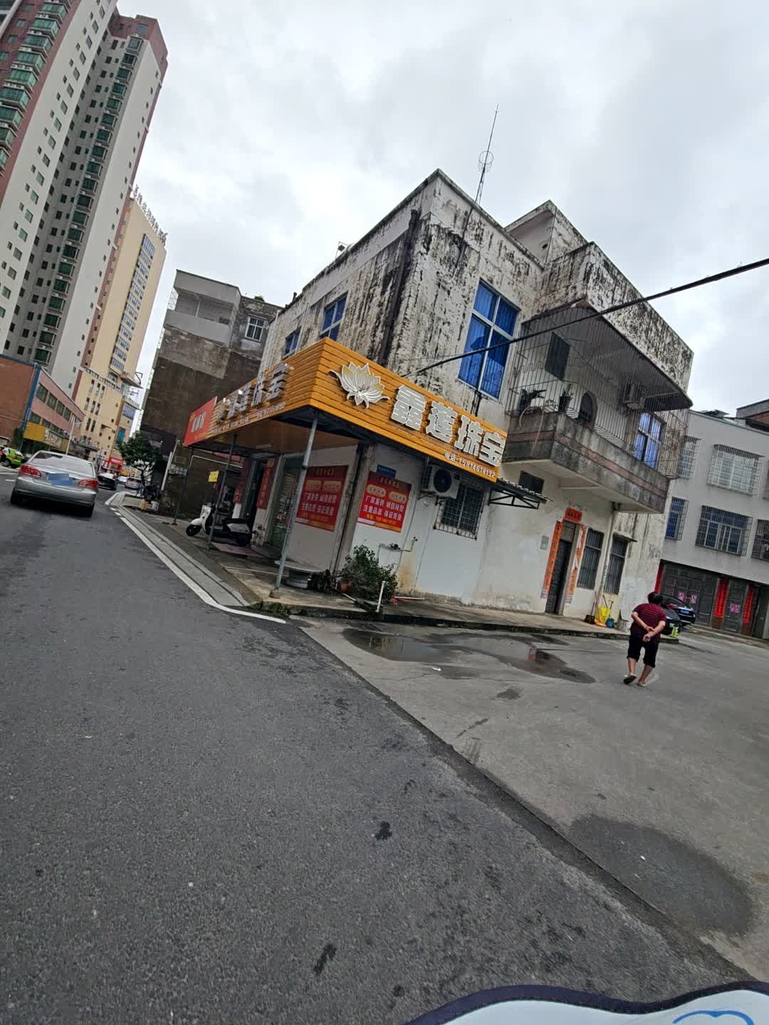 鑫莲珠宝