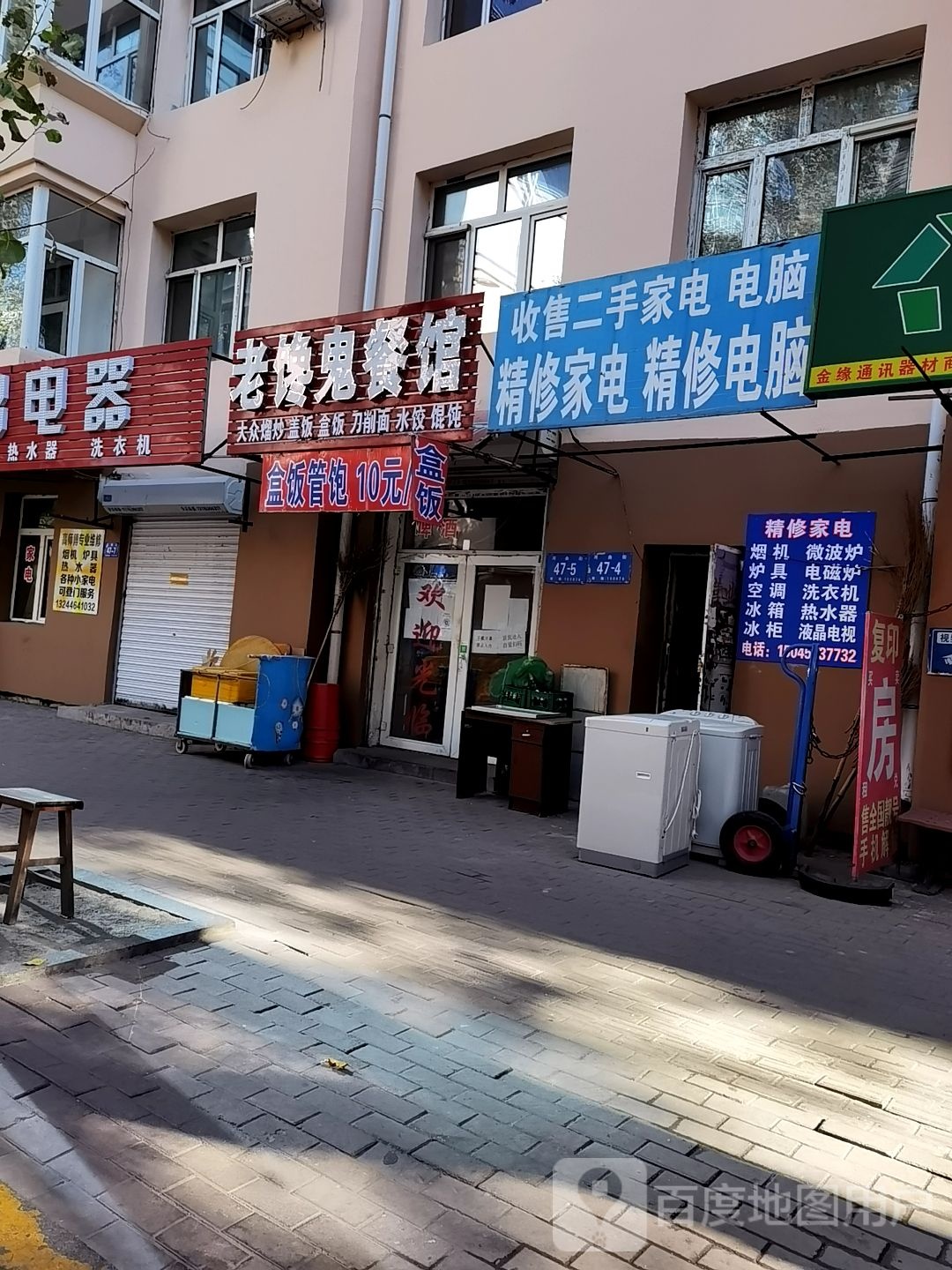 收售二手家电电脑