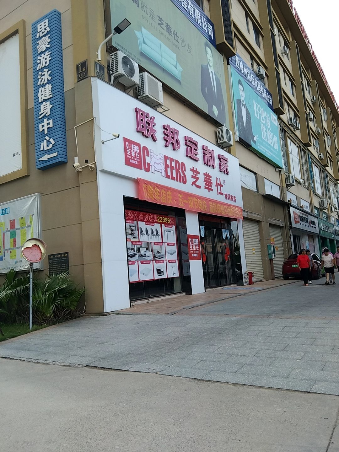 宽华城思豪游泳健身中心