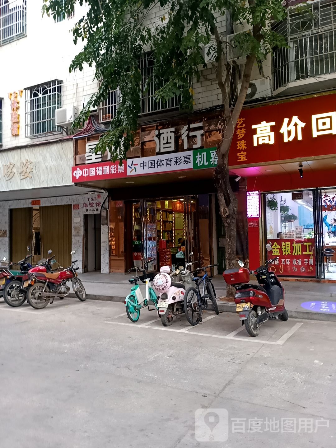 中国福利彩票(东门路店)