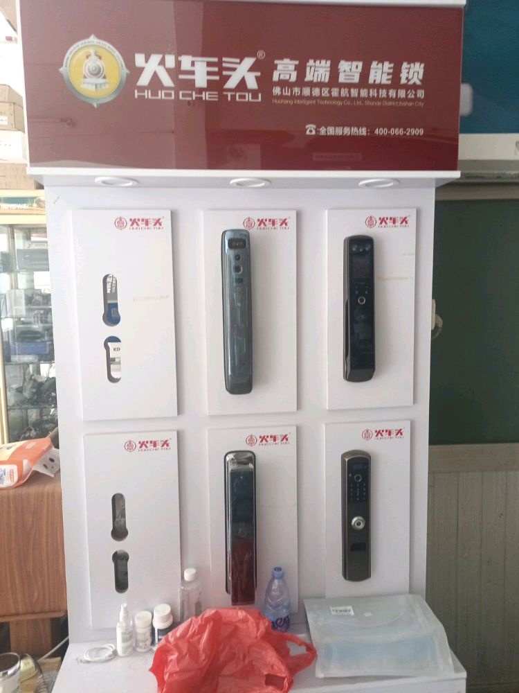 火车头开锁换锁(众旺汽车电子)