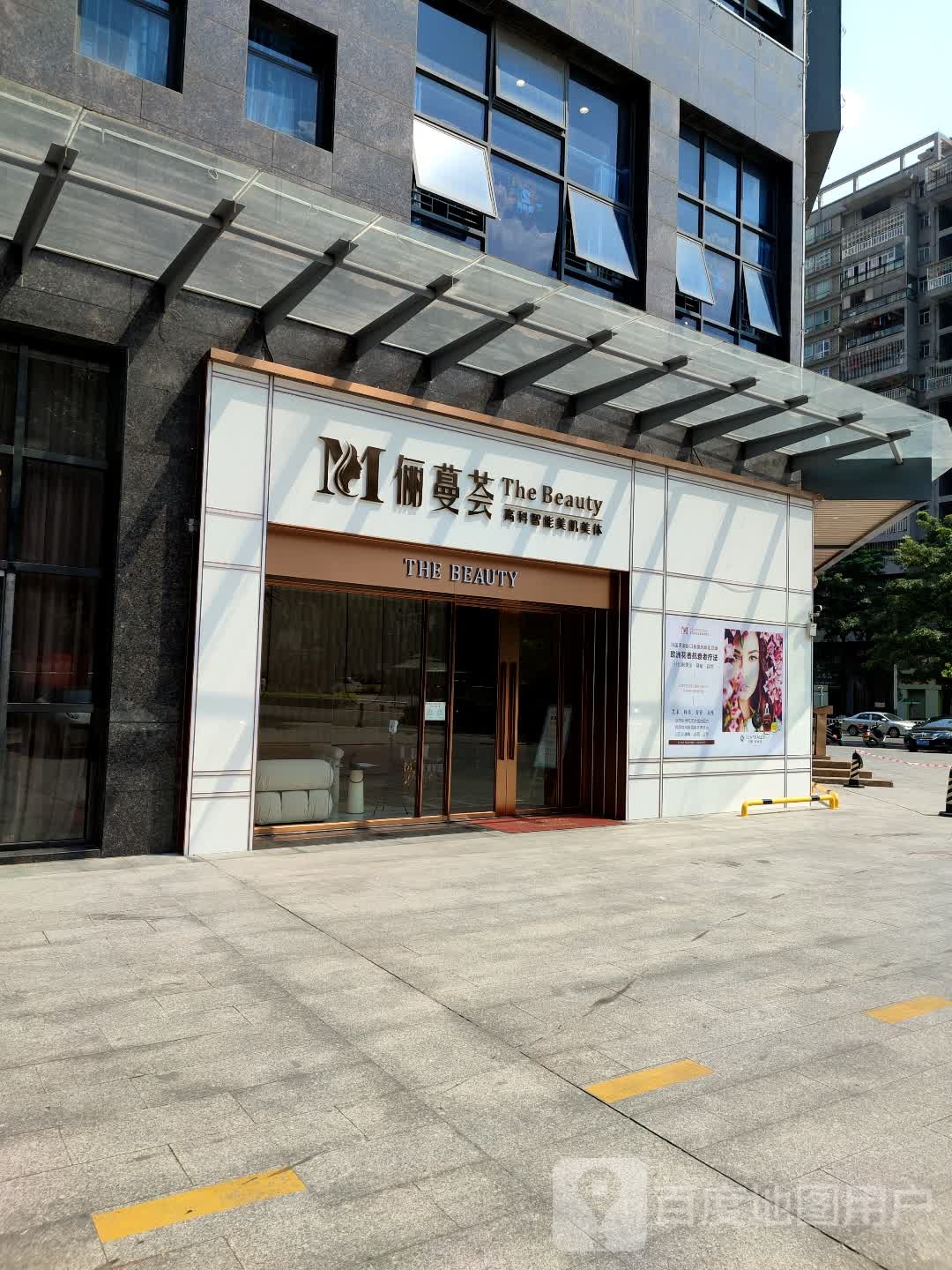 俪蔓荟高科智能美肌美体