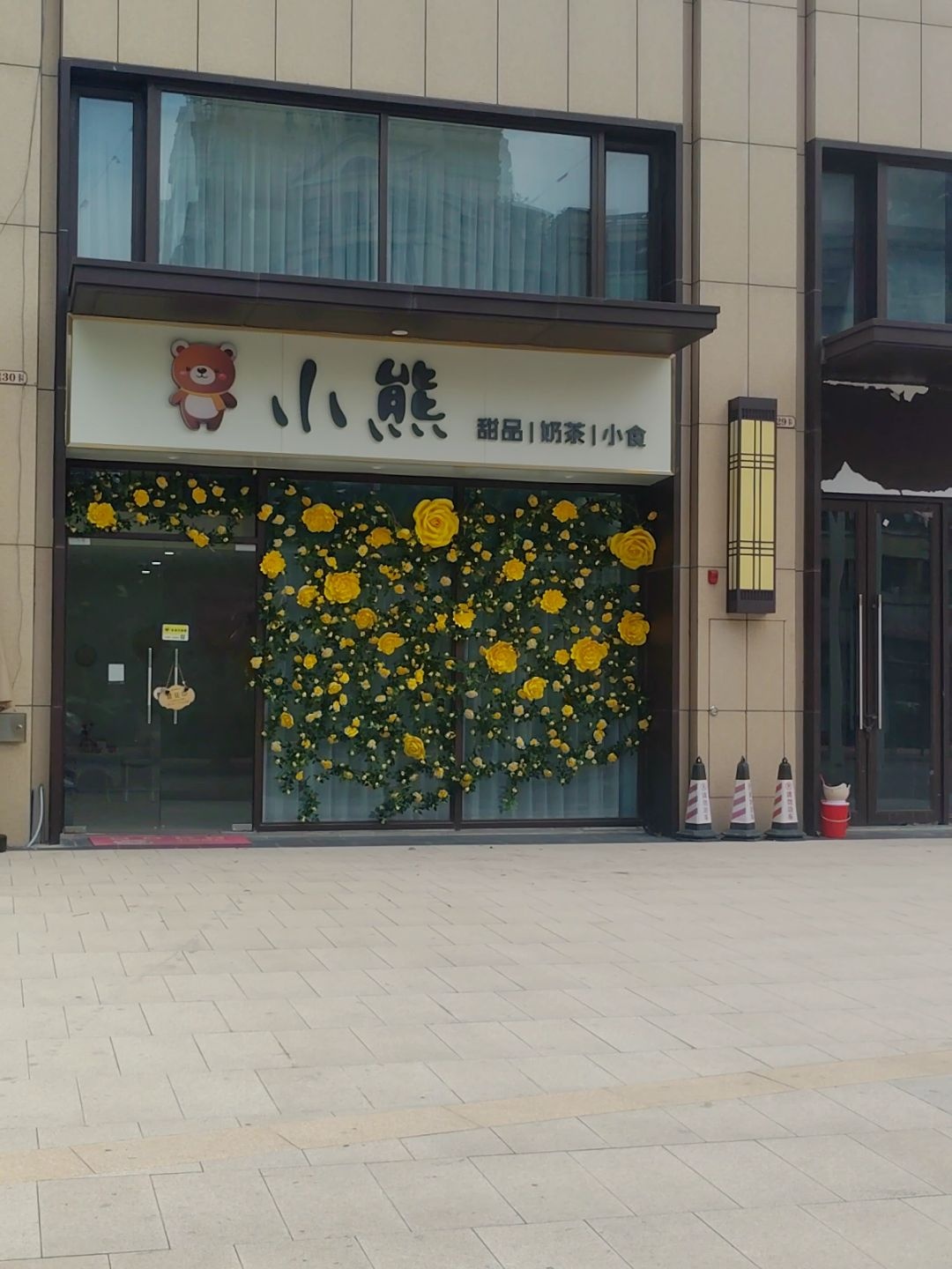 小熊奶茶(城光悦景店)