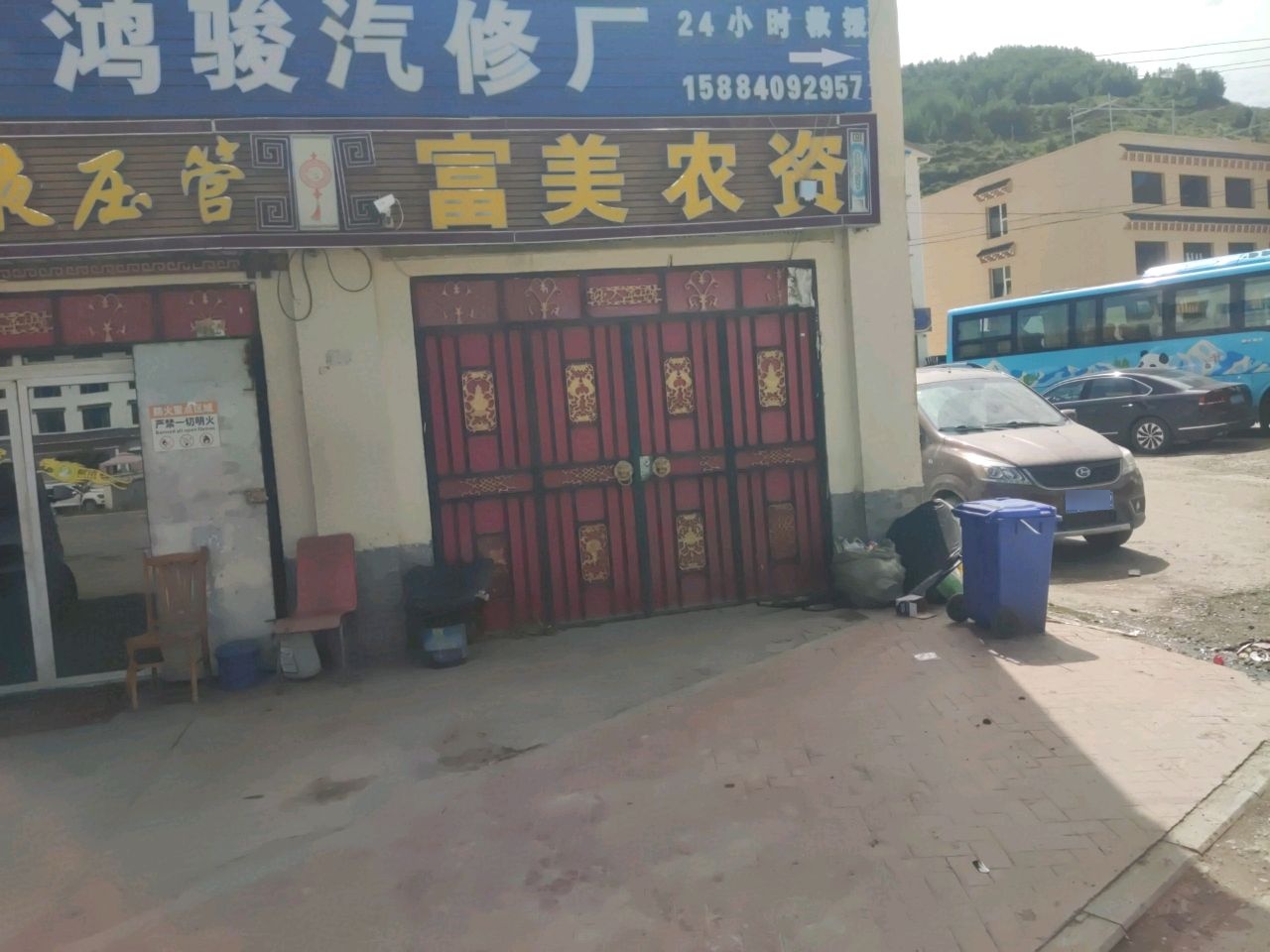 鸿骏汽修厂(松潘店)