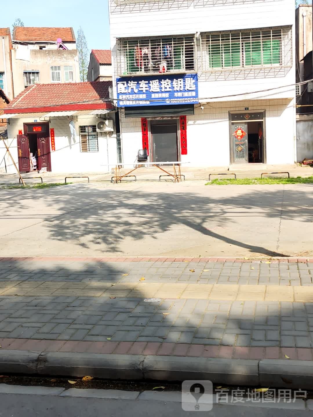沙洋配汽车遥控钥匙