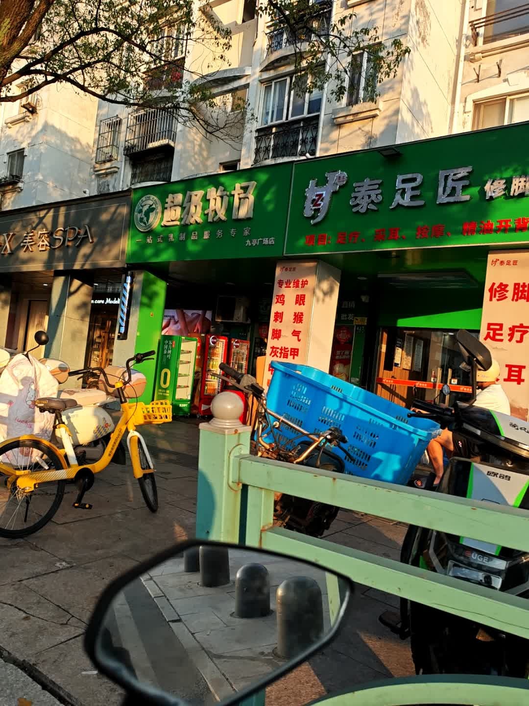 泰足匠按摩