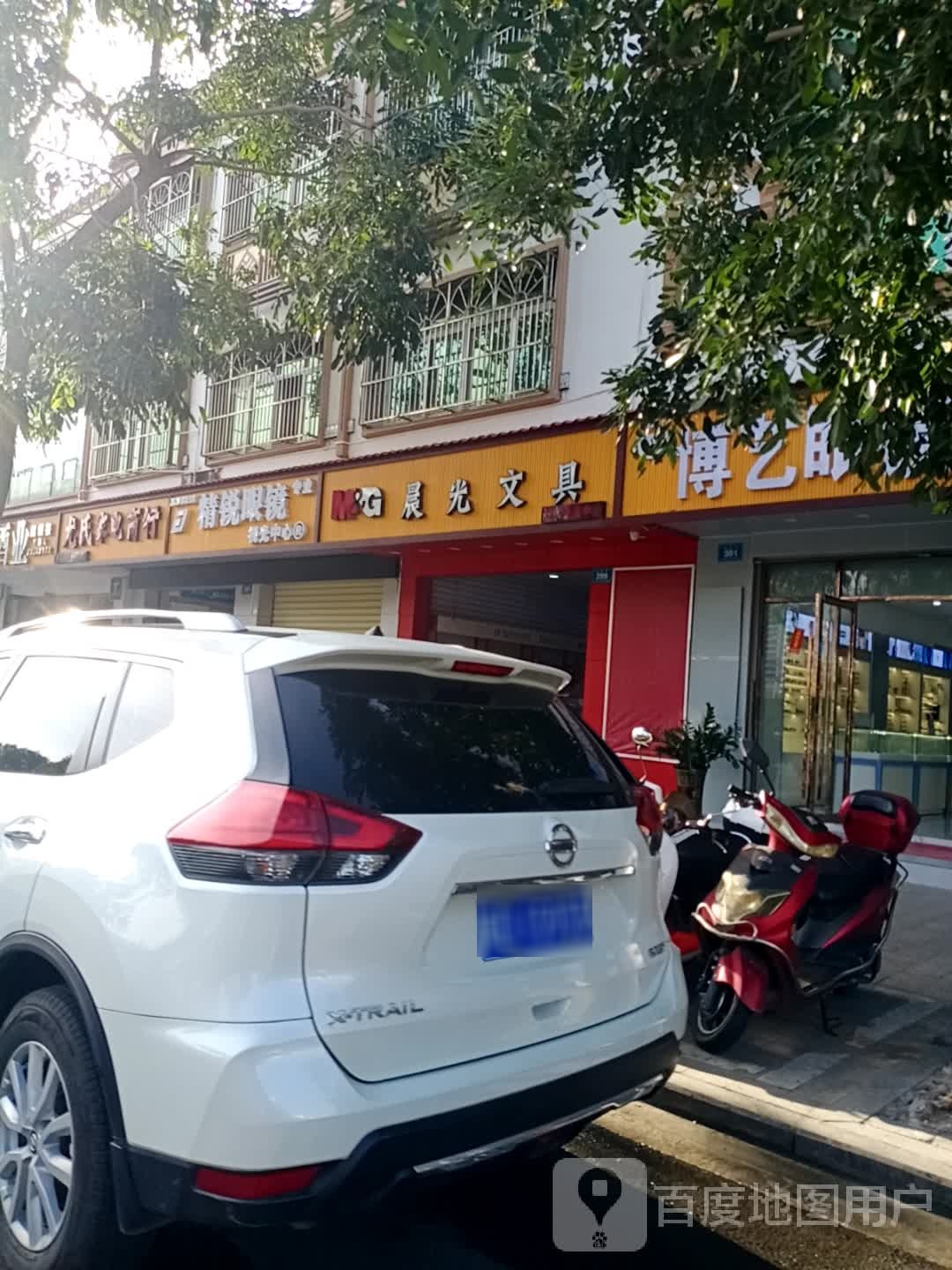精锐视光中心(建设路店)