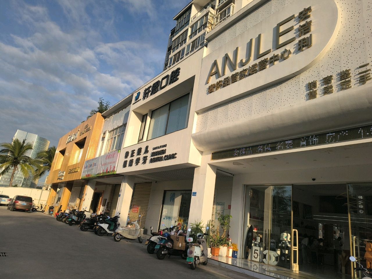 安洁利奢侈品管家(三亚店)