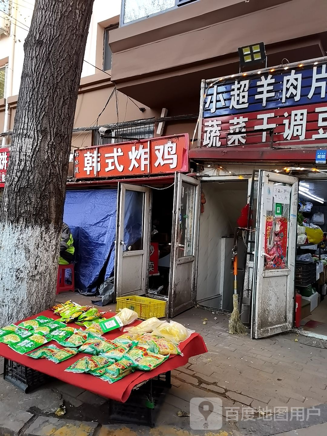 好味道韩式炸鸡