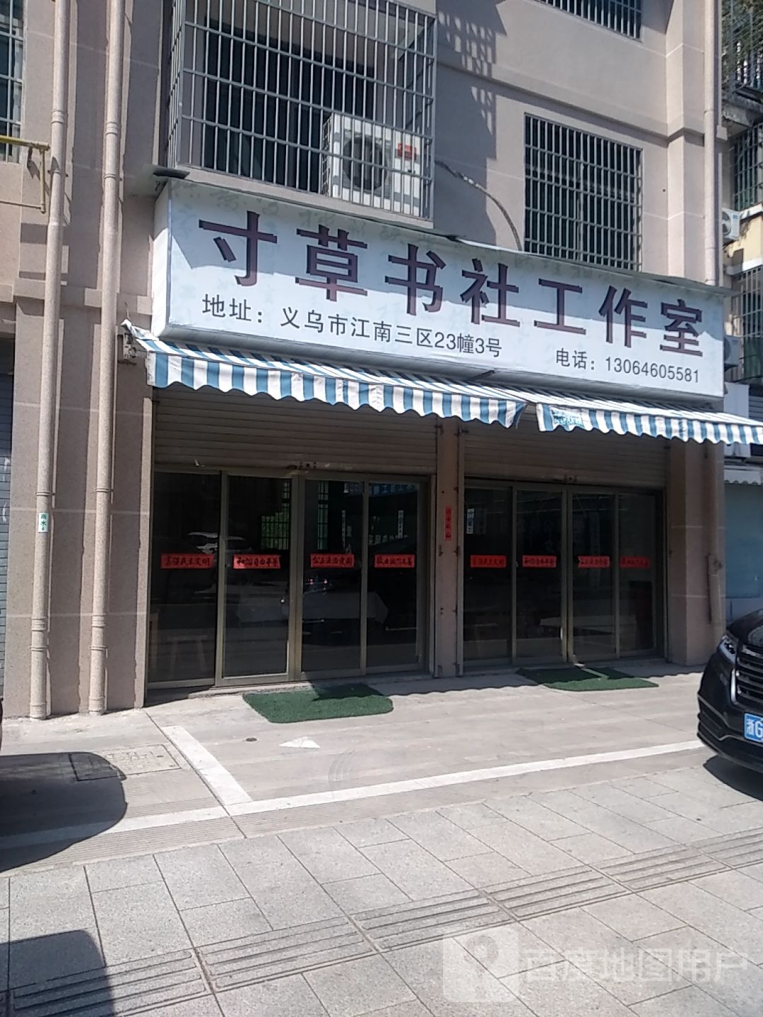 寸草书店工作室