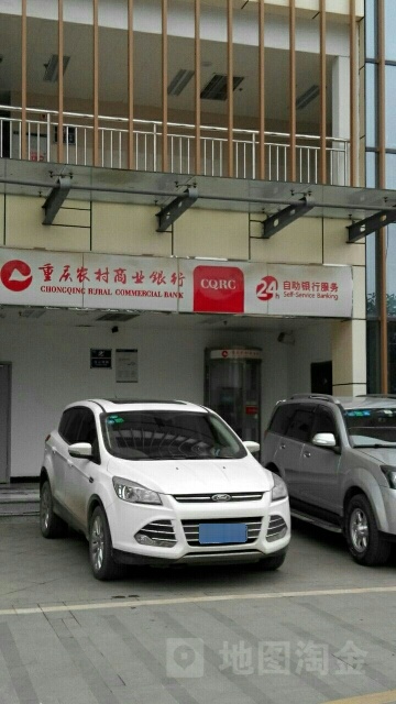 重庆农村商业中银行24小时自助银行(江州大道)
