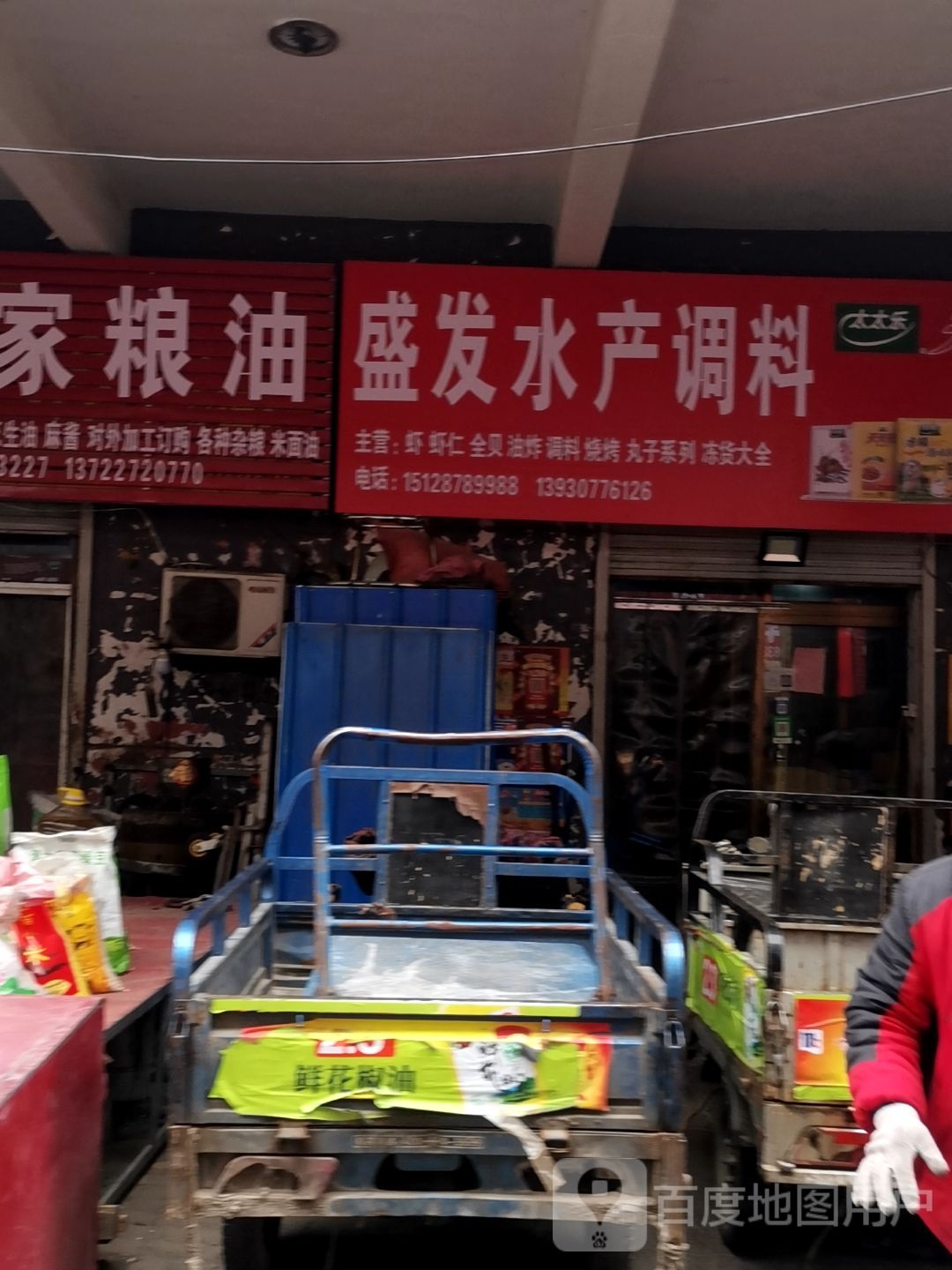 盛发睡产调料