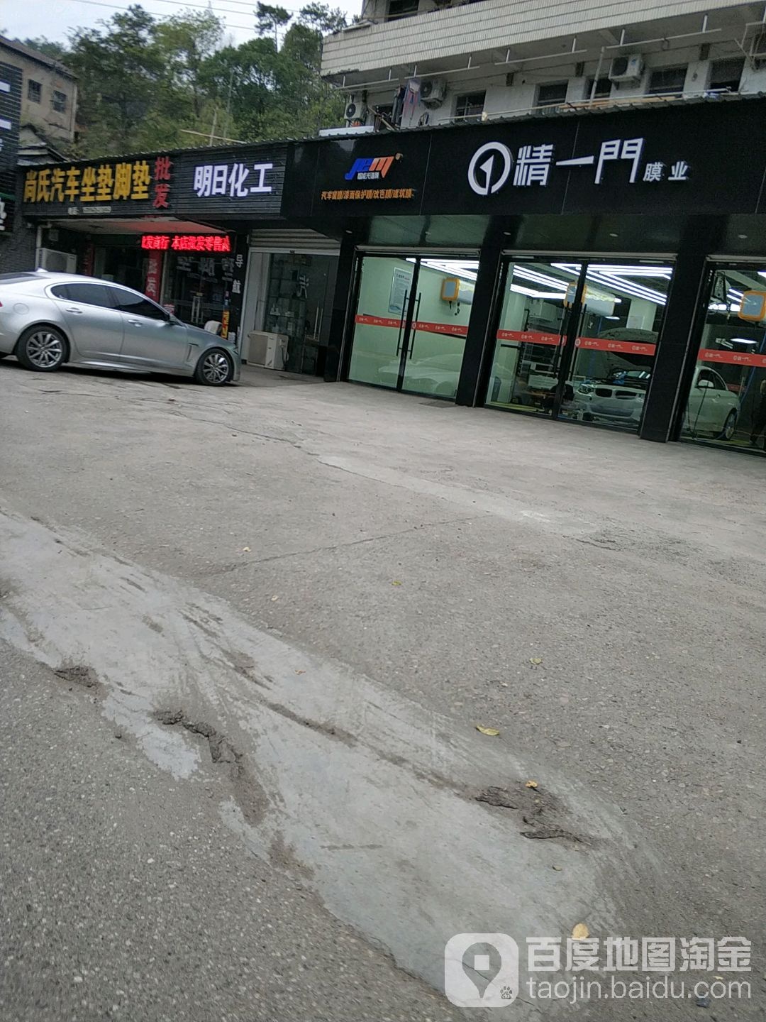 精一楼膜业(南环西路店)