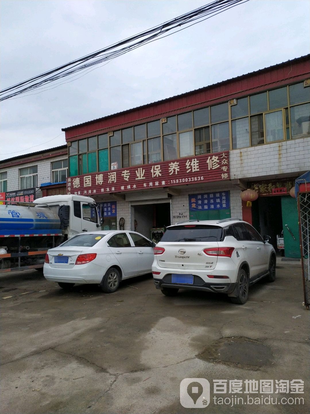 德国博润专业保养维修