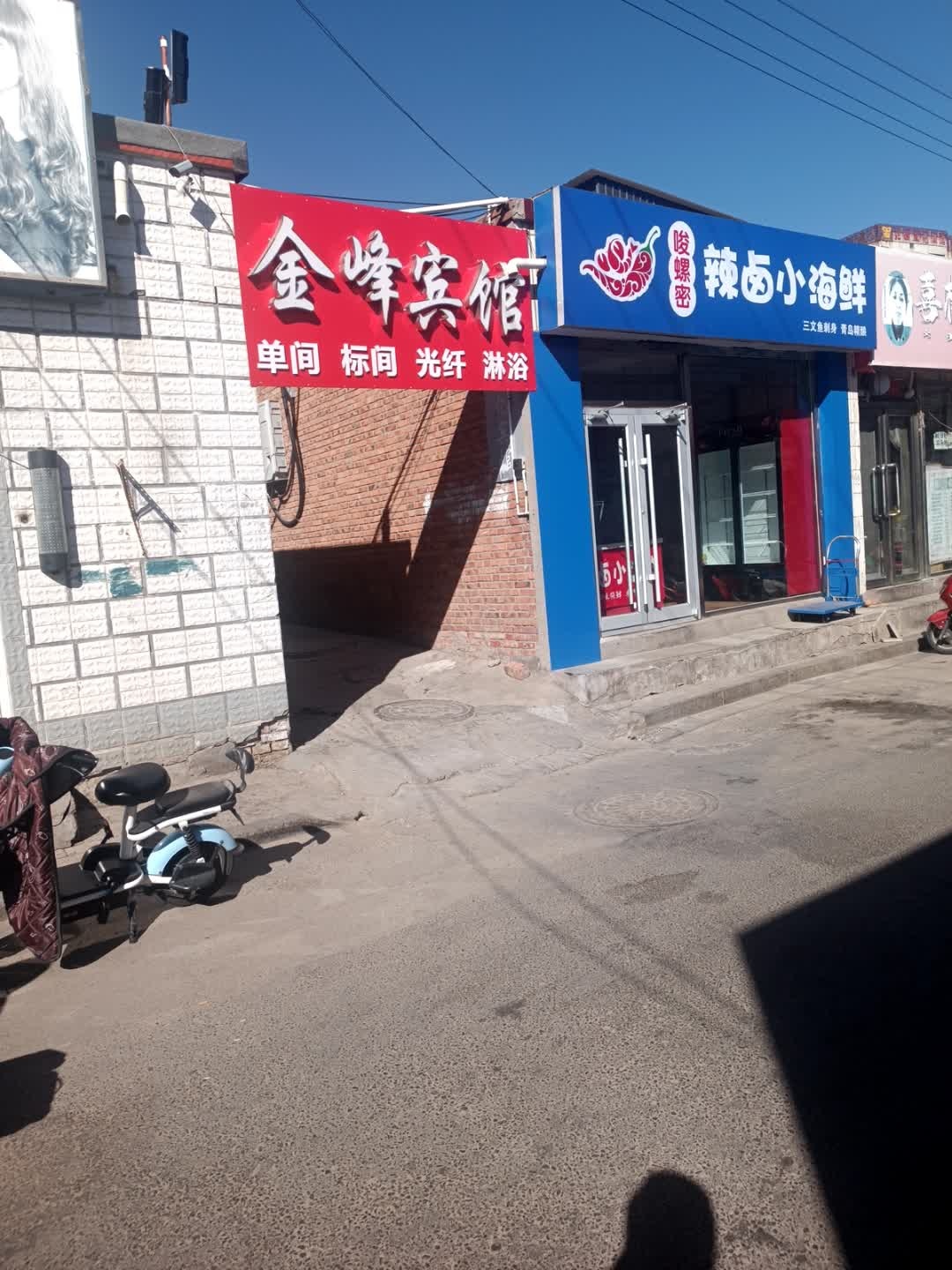 唆螺密辣卤小海鲜