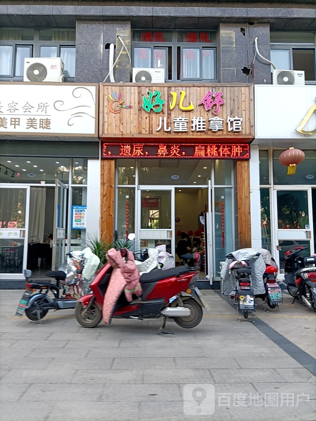 好儿舒儿童车拿馆
