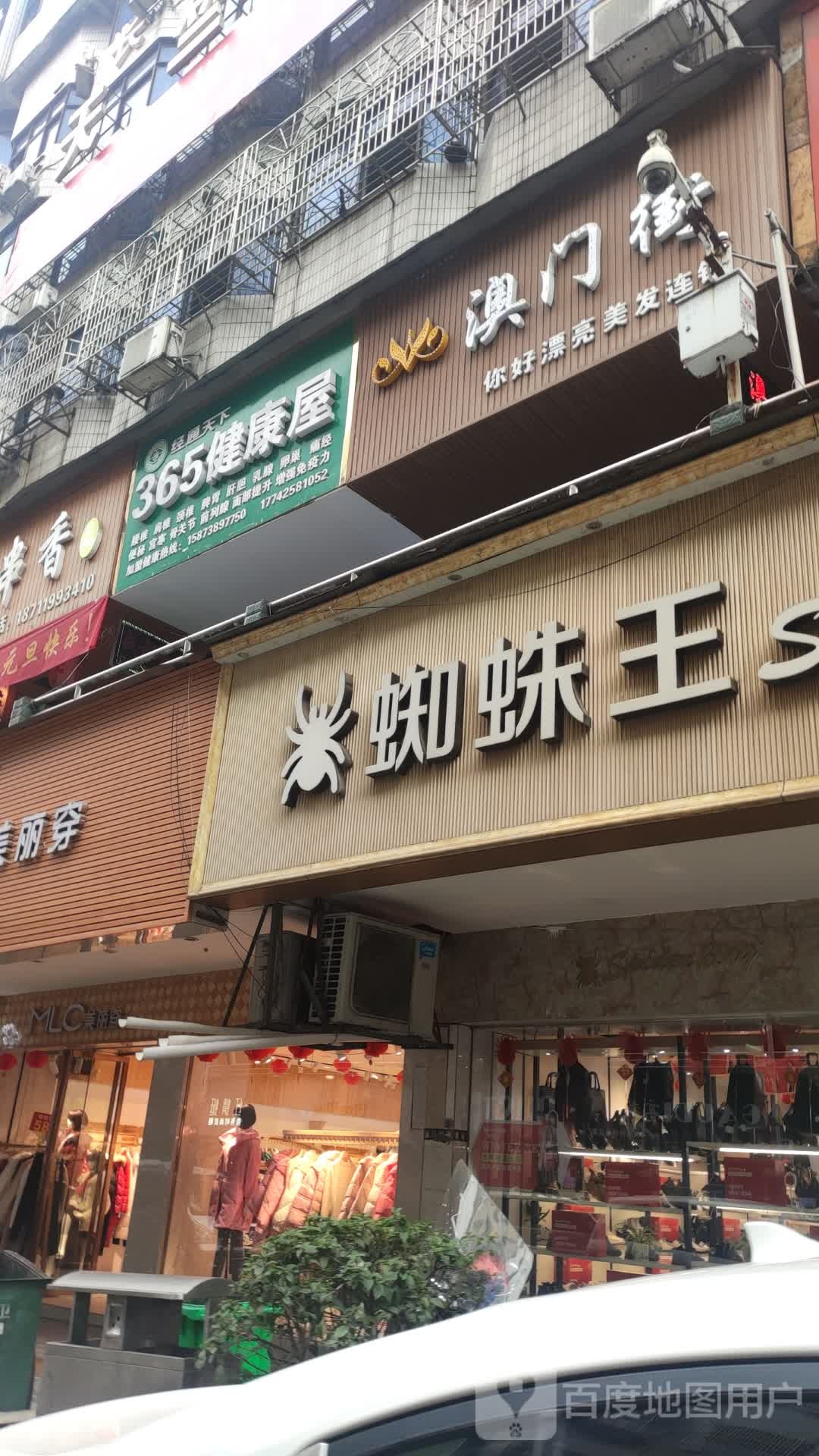 坳门街(天华中路店)