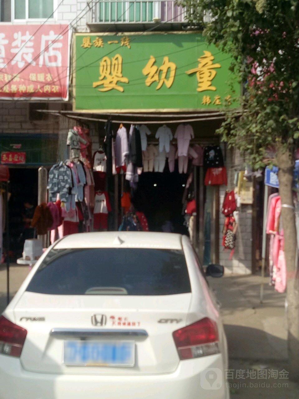 汝南县韩庄镇婴幼童(韩庄店)