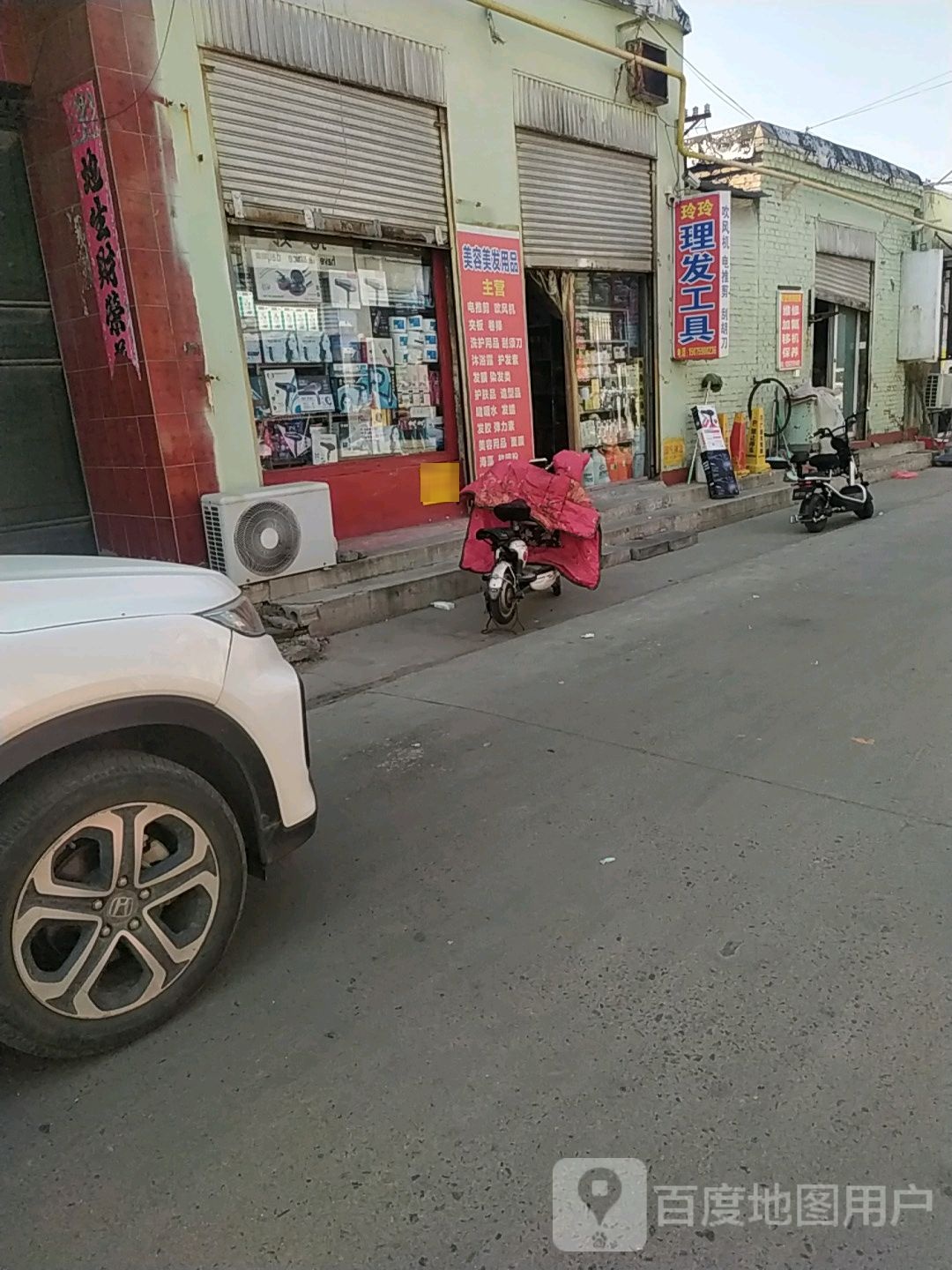 玲玲美发工具