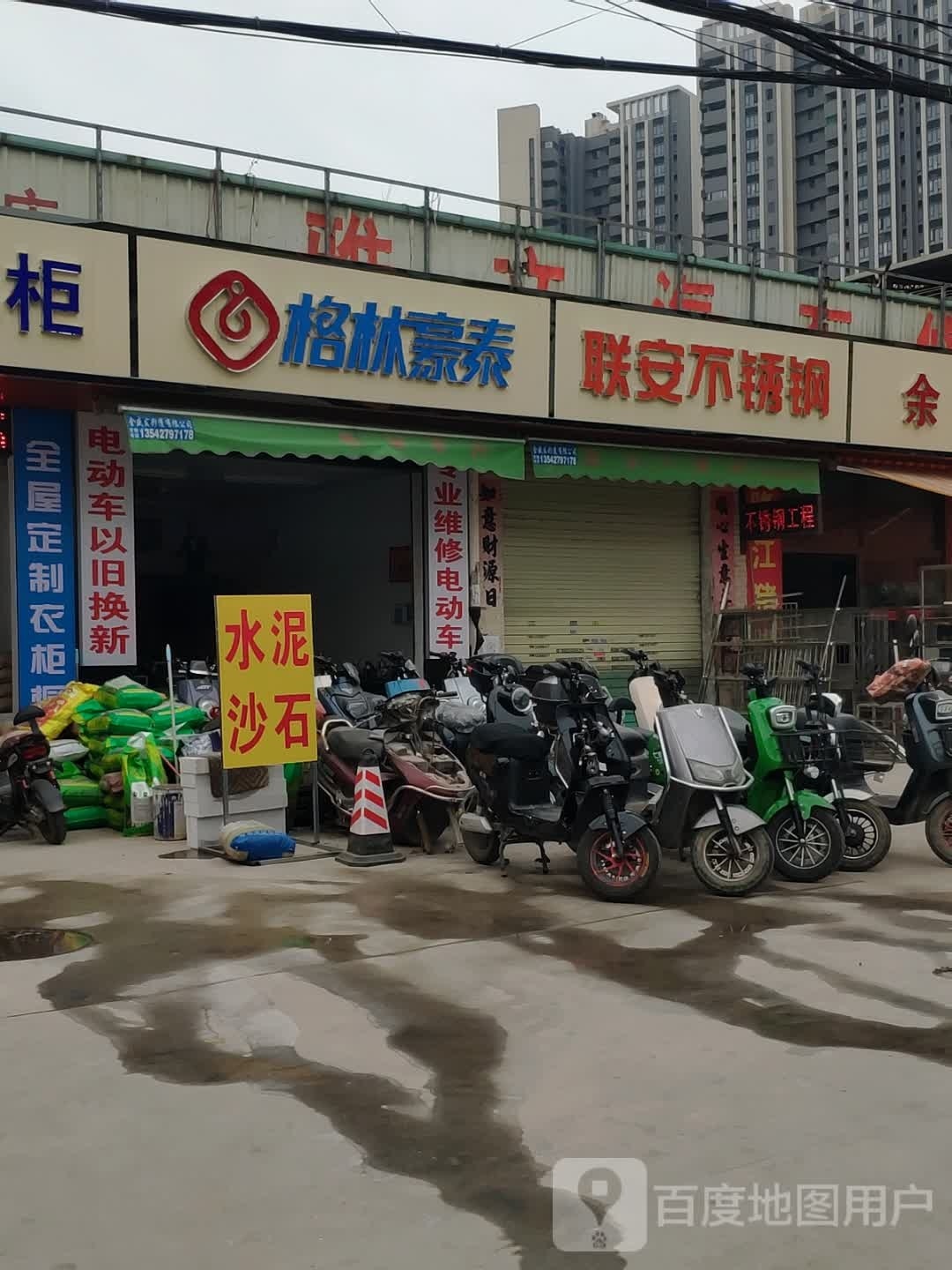 格林豪泰(新乐路店)