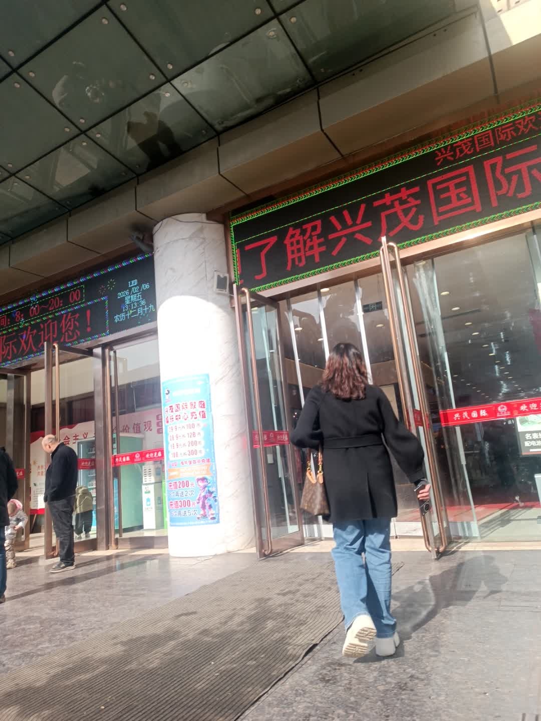 兴茂国际