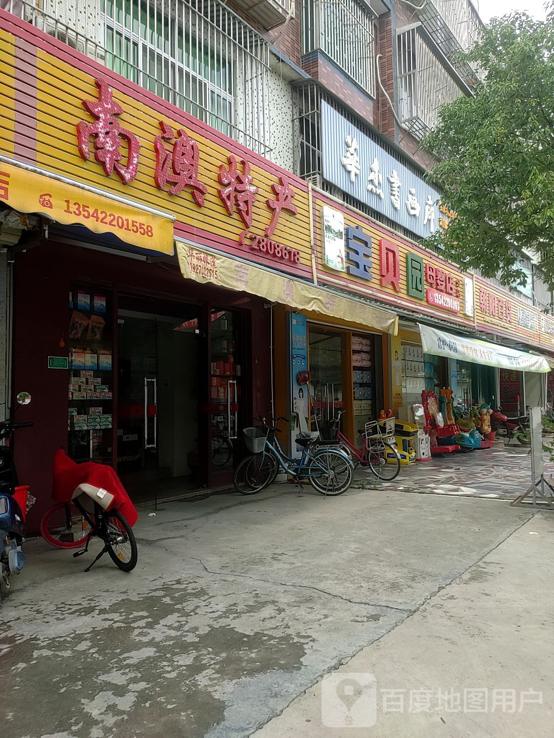 华杰书画廊