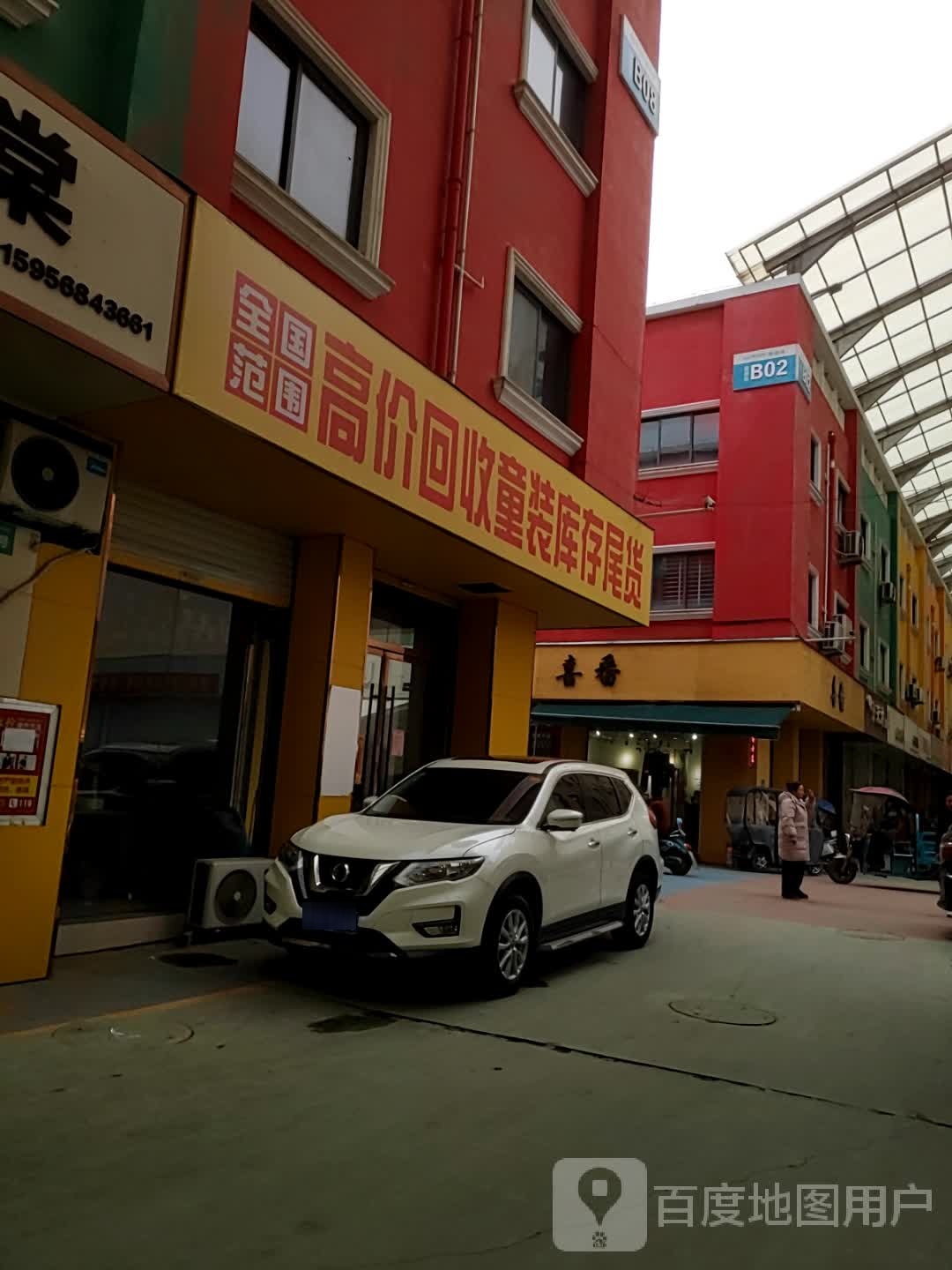 全国范围高价回收童装库存尾货