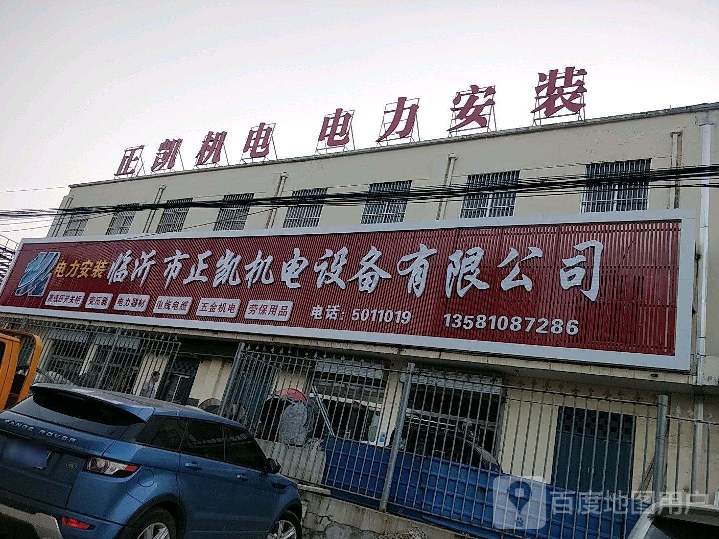 临沂市正凯机电设备有限公司