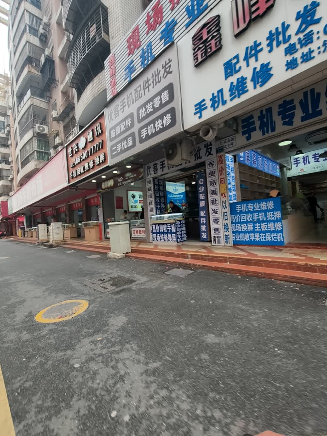 优客手机配件批发