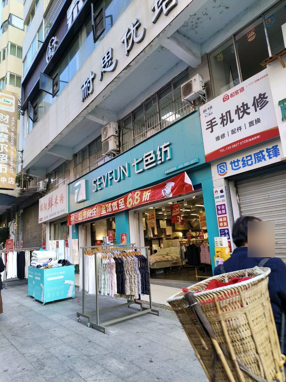 手机快修(不二通讯)