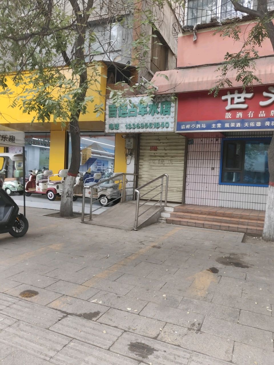 世义德青稞散酒(北大街店)