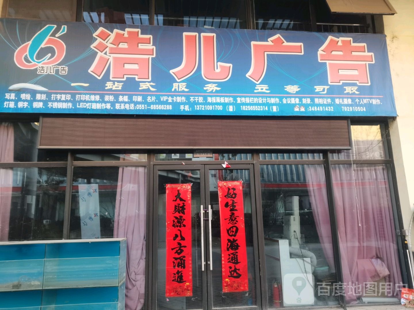 蓓·霓·芬SPA(合肥华胜奥特莱斯店)