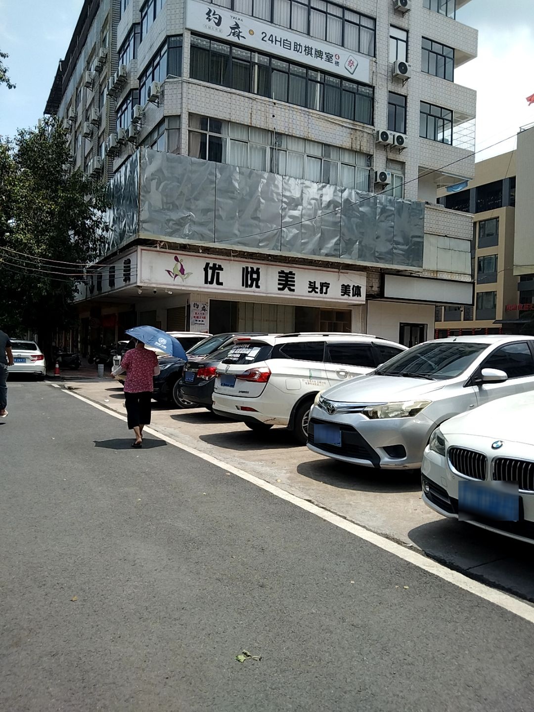 约麻24H自助棋牌室