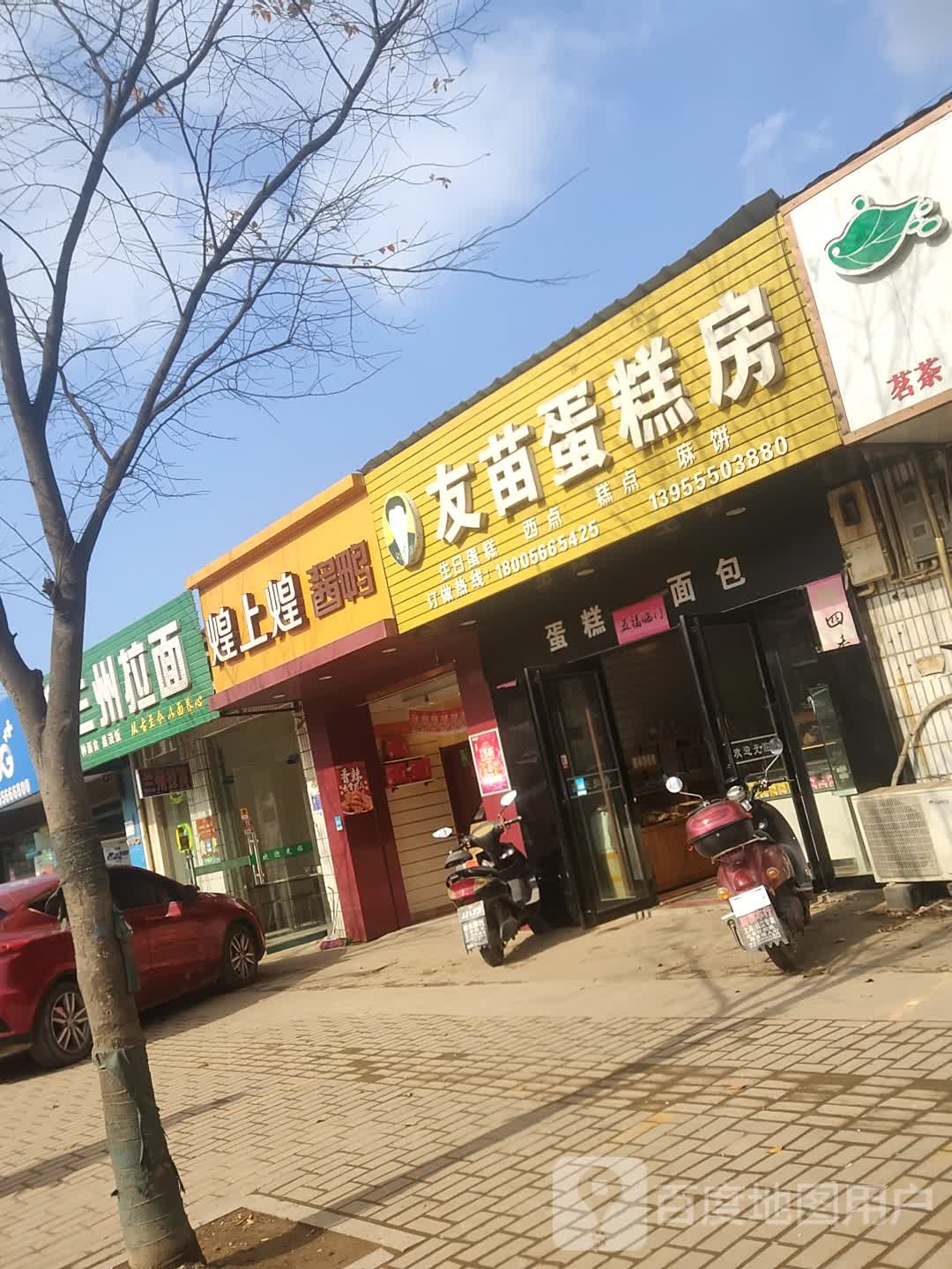 清真兰州拉面(香隅店)